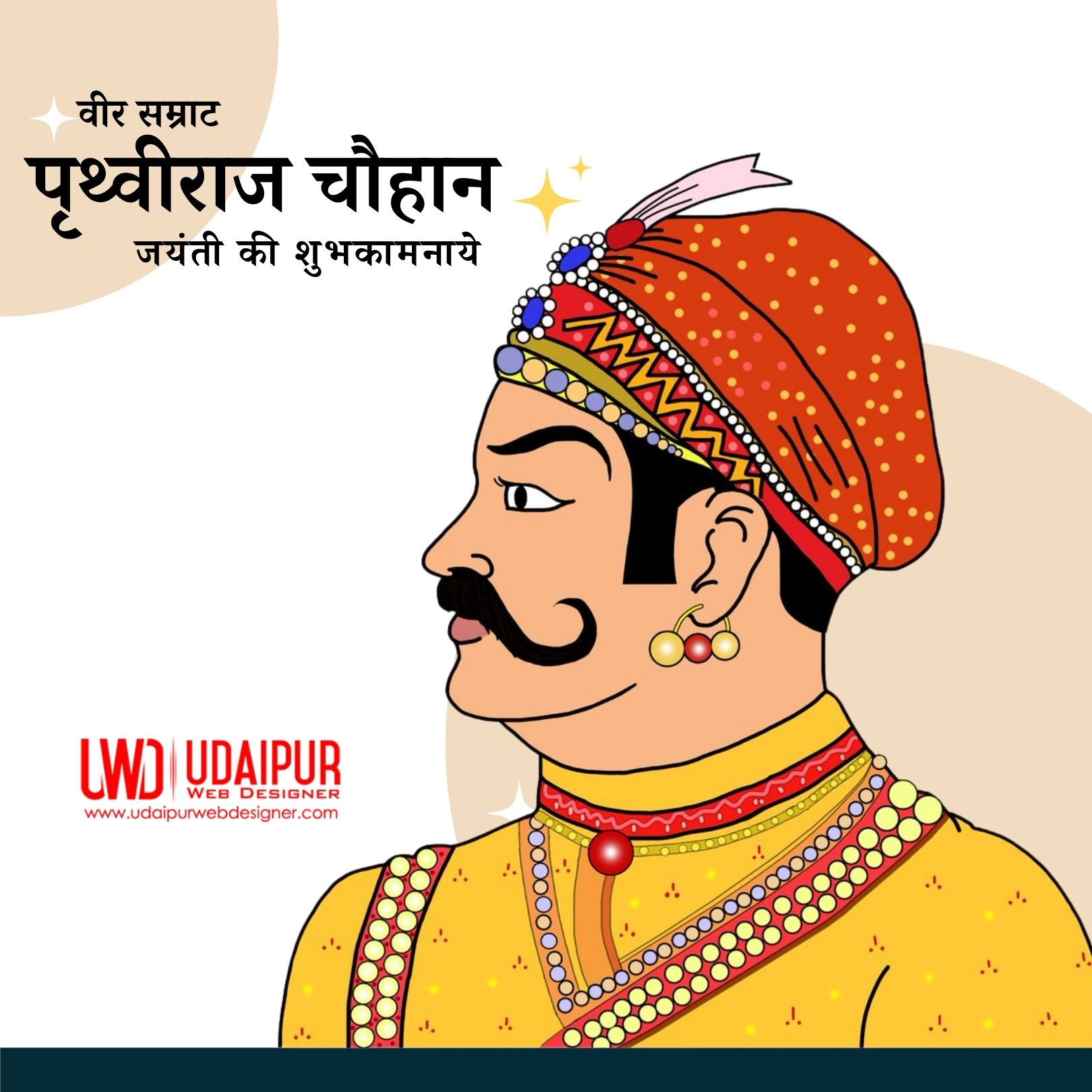 Prithvi Raj Chauhan Jayanti Photos, Prithvi Raj Chauhan Image HD Prithvi Raj Chauhan Jayanti Photos, Prithvi Raj Chauhan Image HD