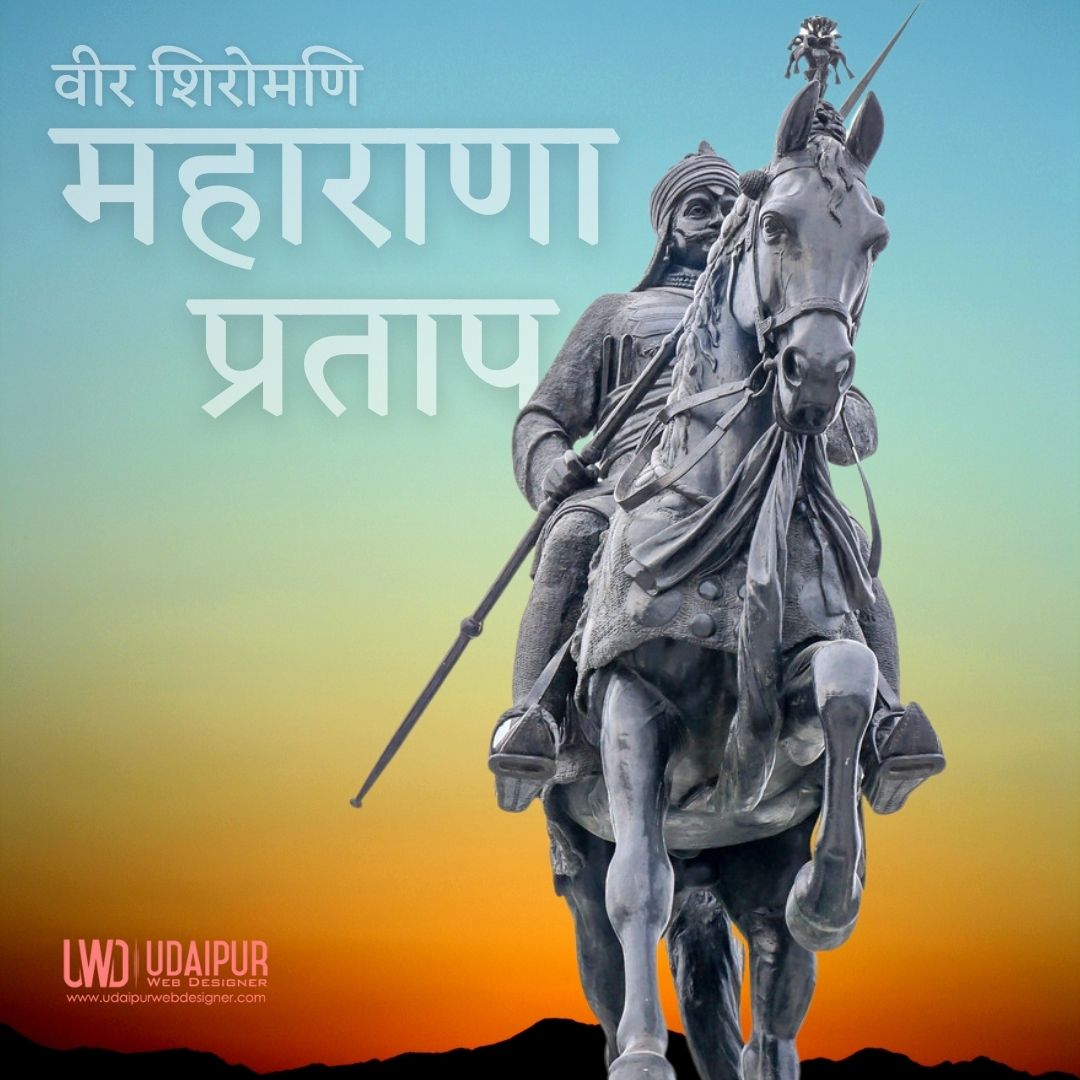 Maharana Pratap Photos, Best Maharana Pratap Jayanti Images Maharana Pratap Photos, Best Maharana Pratap Jayanti Images