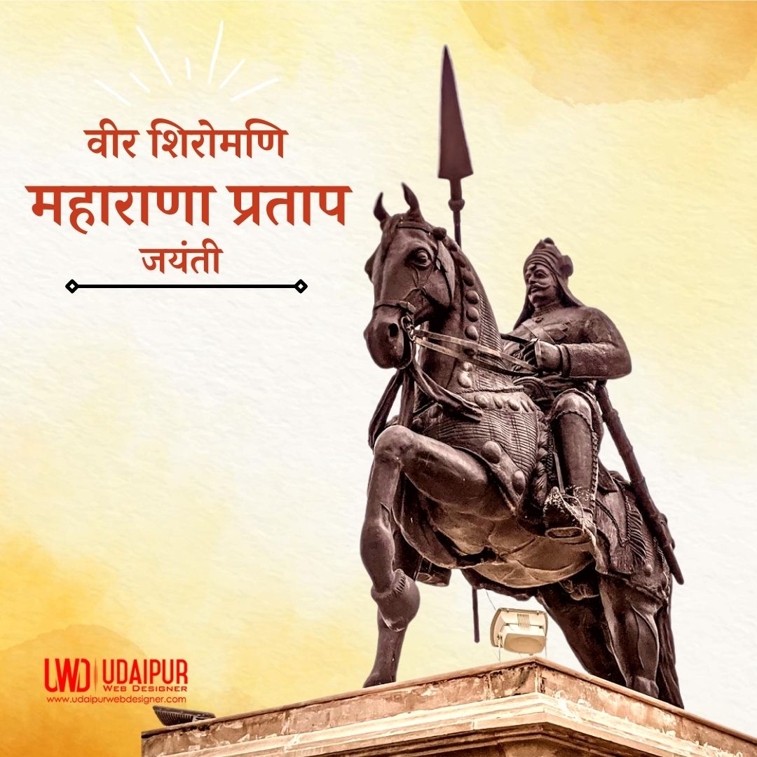 Maharana Pratap Photos, Best Maharana Pratap Jayanti Images Maharana Pratap Photos, Best Maharana Pratap Jayanti Images