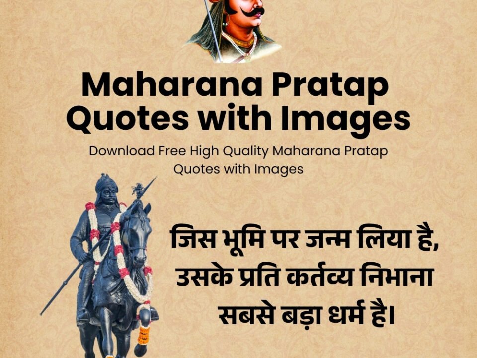 Maharana Pratap Quotes in Hindi