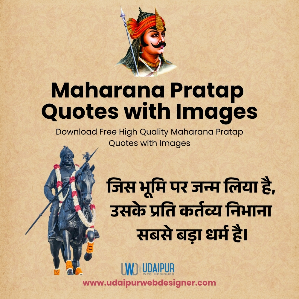 Maharana Pratap Quotes in Hindi